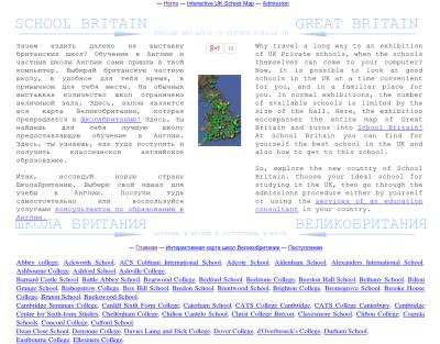 SCHOOL BRITAIN