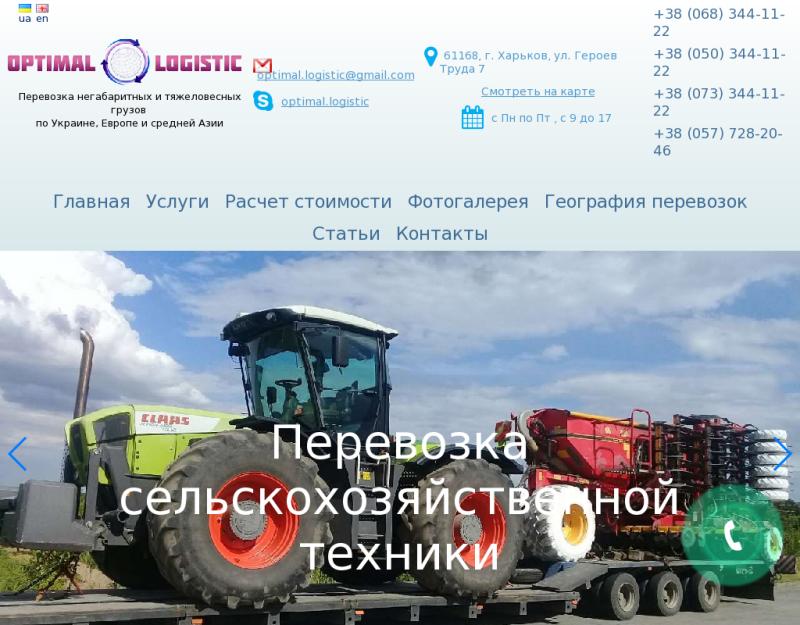 Optimal Logistic