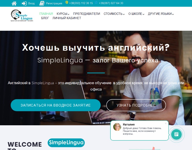 SimpleLingua