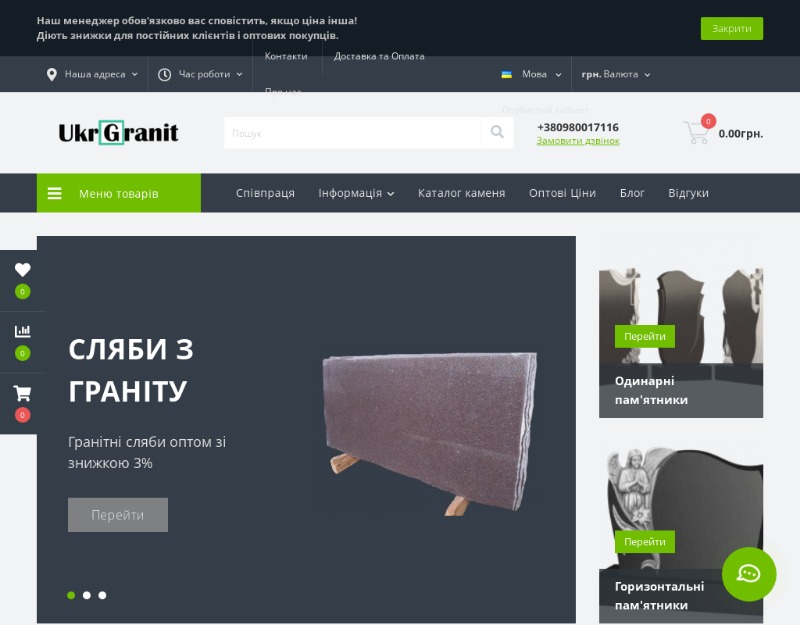 ukrgranit