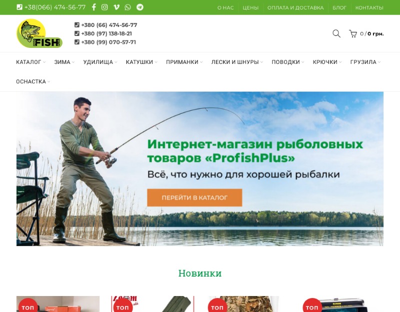 ProfishPlus