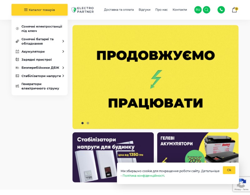 Электро Партнер