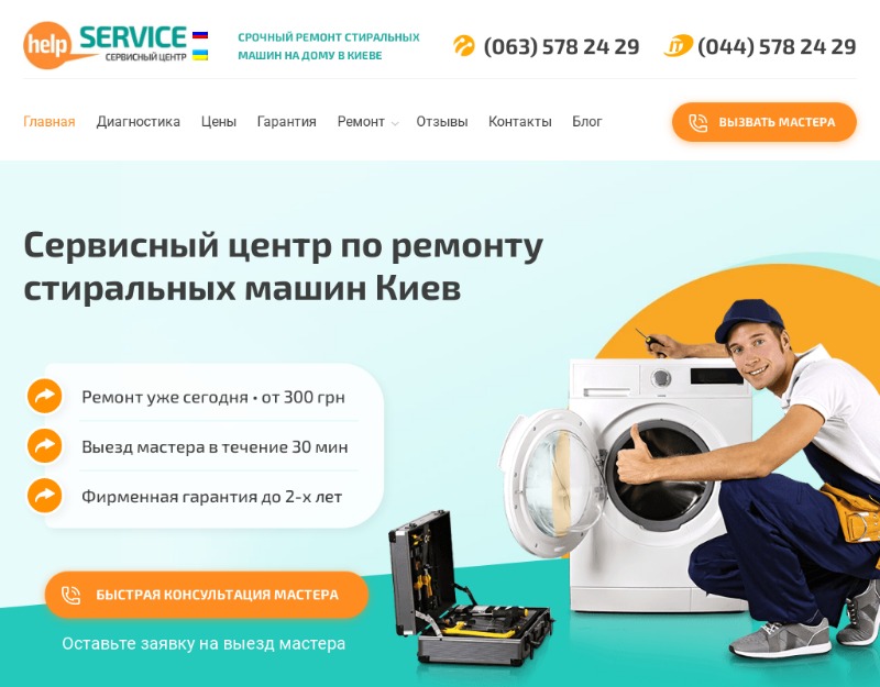 Helpservice