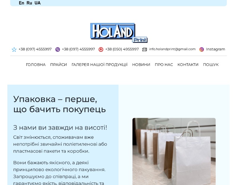 Holandprint