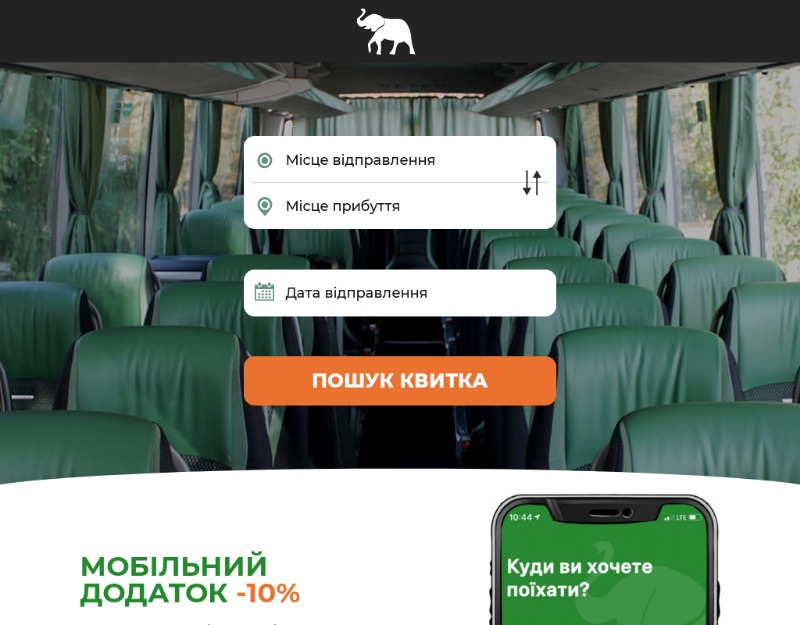 Зелений Слон 7
