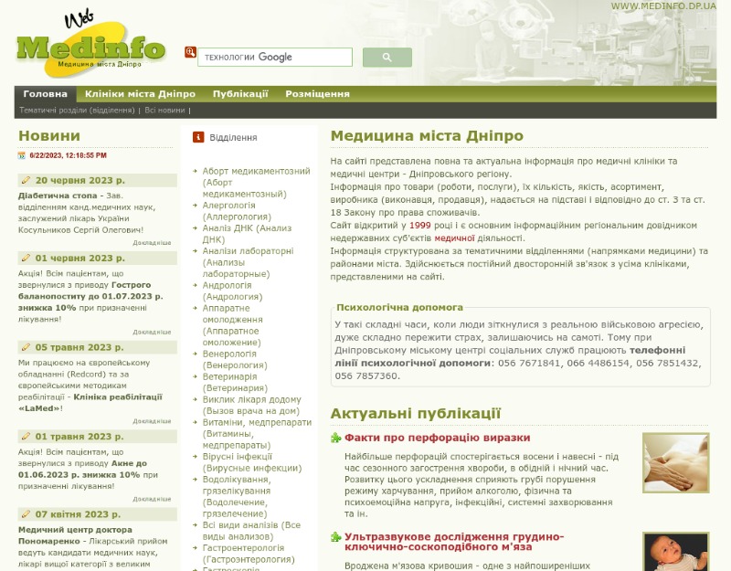Медицина міста Дніпро