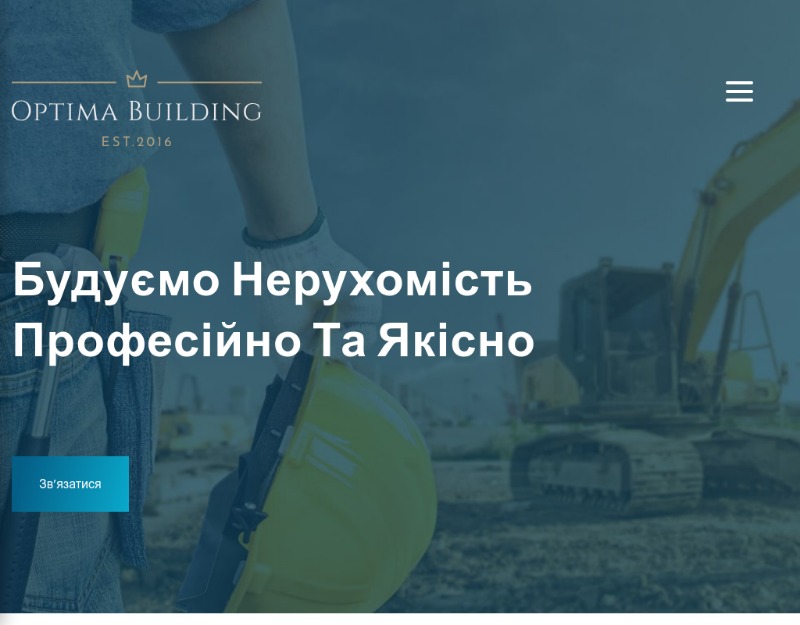 Оптима Билдинг