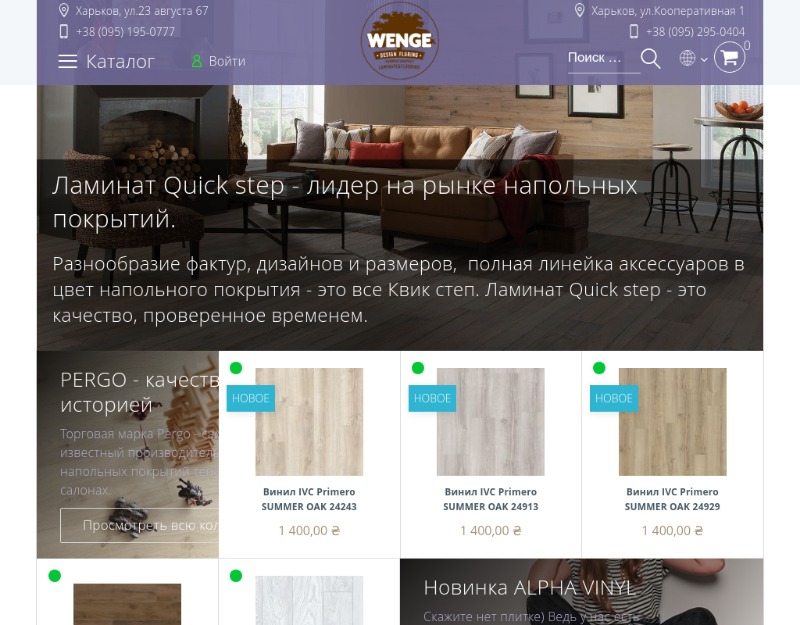 Ламинат&Паркет Wenge