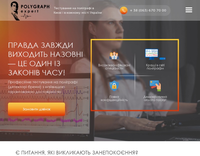 Polygraph Expert