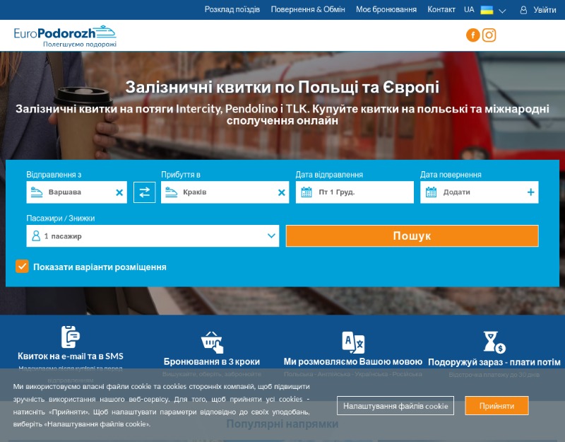 Europodorozh