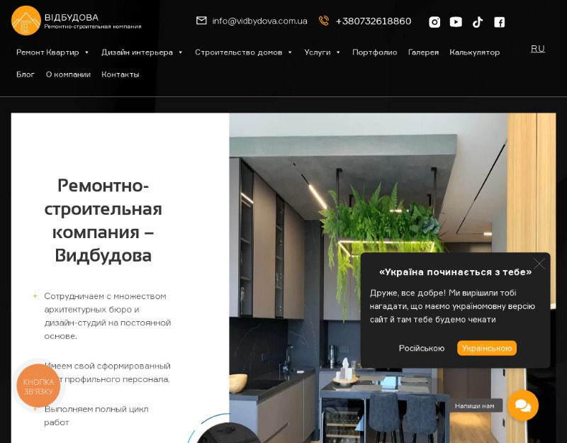 Видбудова