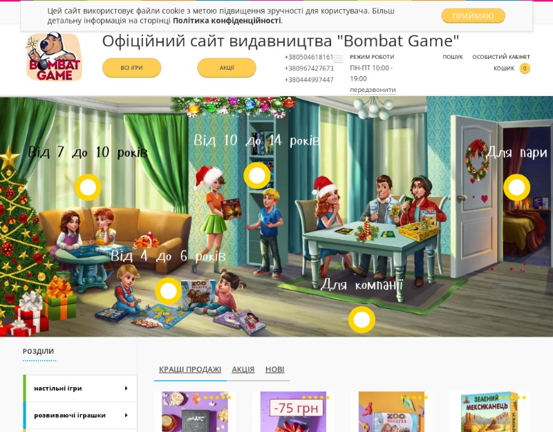 ООО БомбатГейм