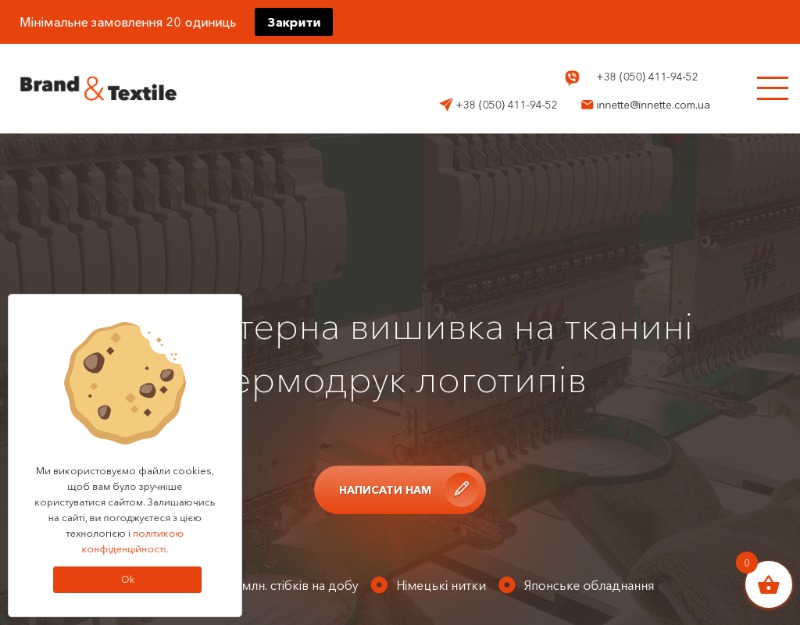 ТОВ ІННЕТТЕ