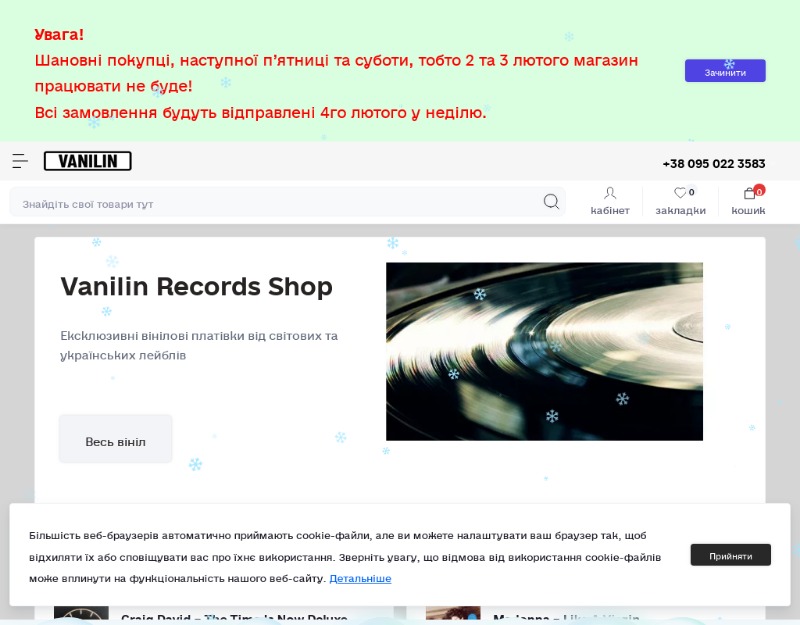Vanilin Records Shop