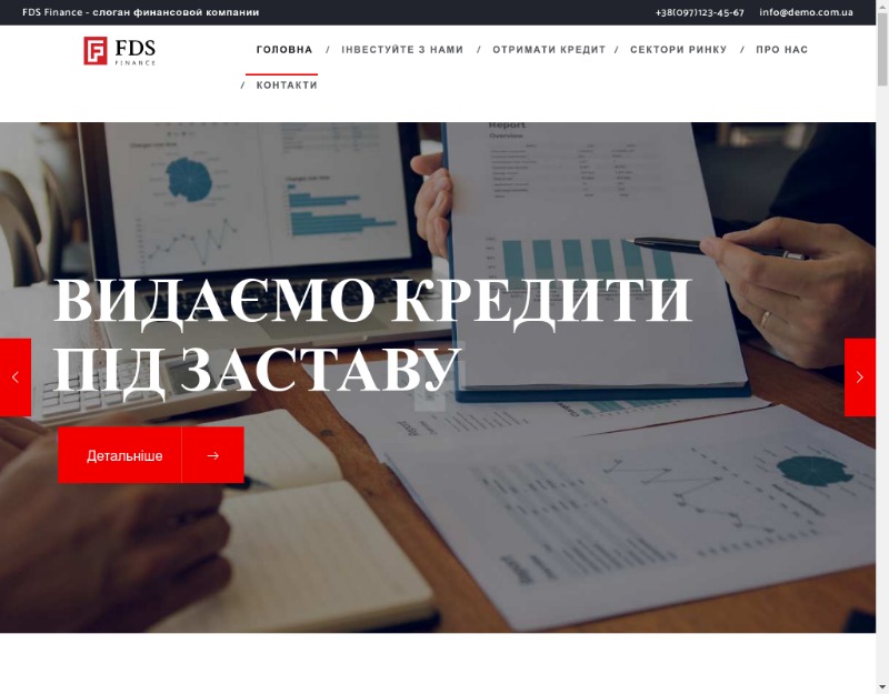 ТОВ "ФДС ФІНАНС"