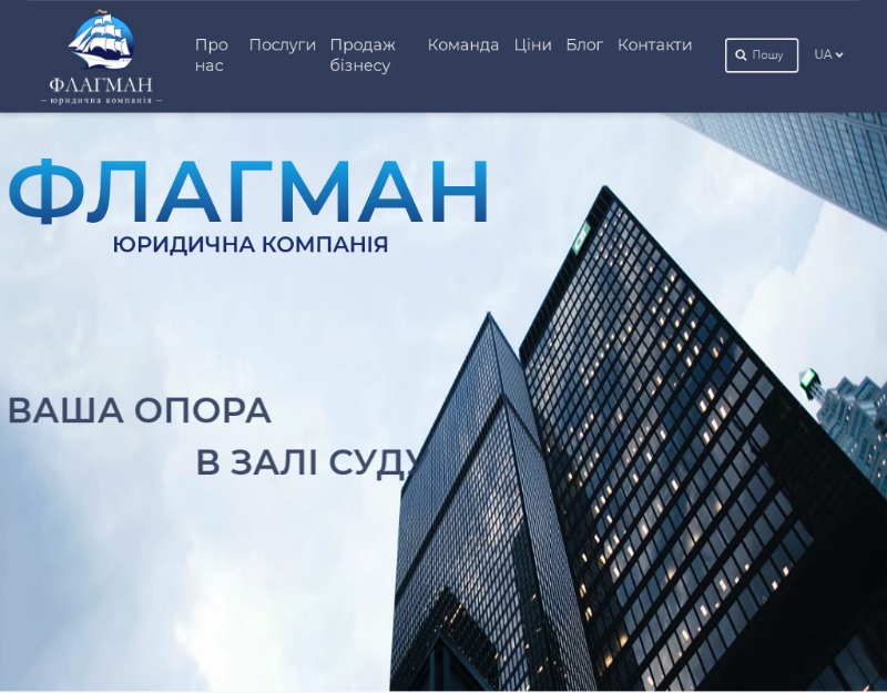 Флагман