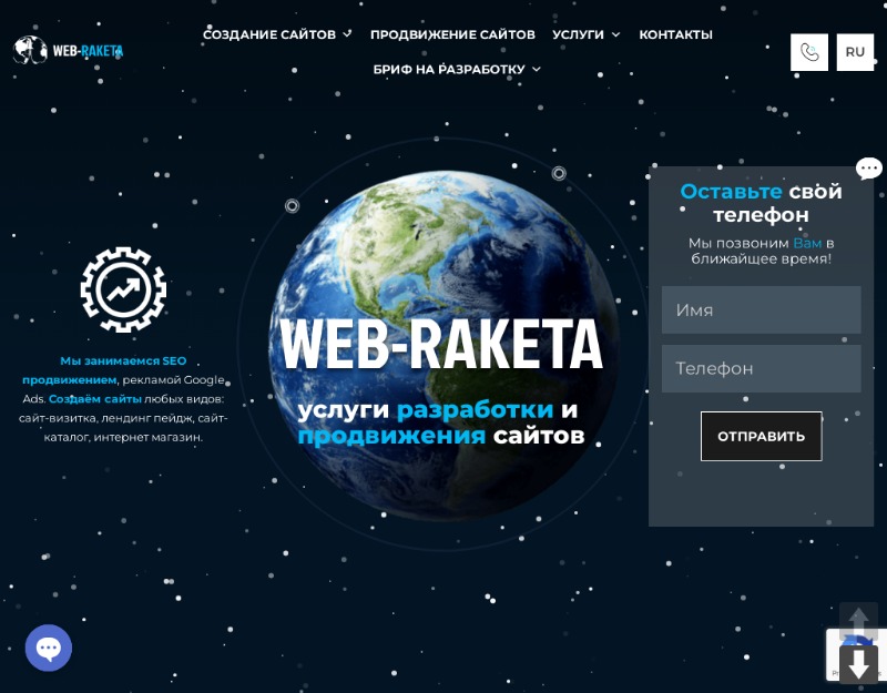Web-Raketa