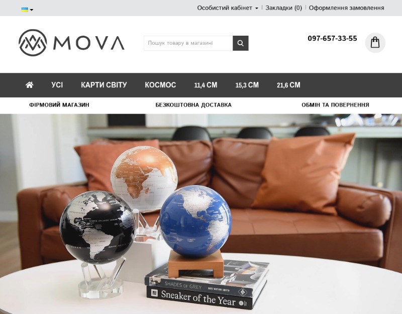 MOVA Globe Україна