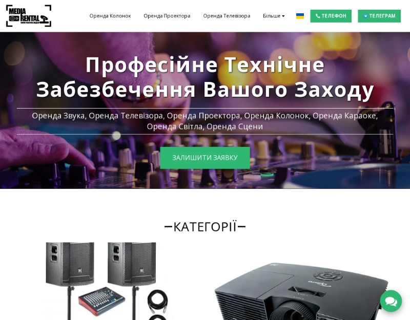 Media-Rental