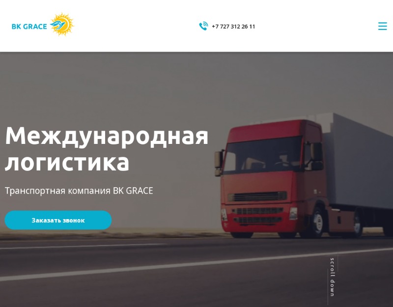 Транспортная компания BK Grace