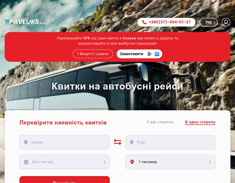 "Pavluks-trans"