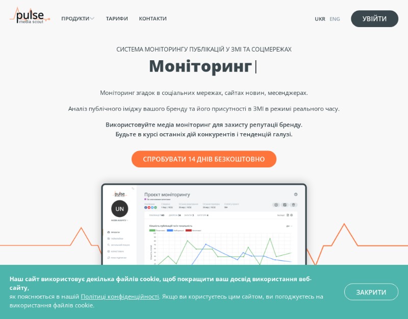 Pulse Media Scout