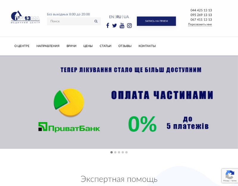 Призма