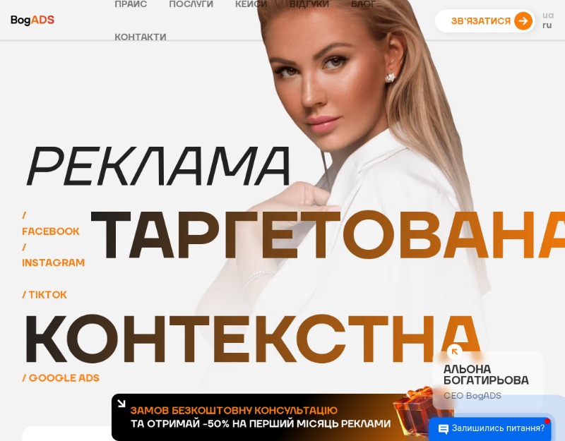 ФОП Богатирьова