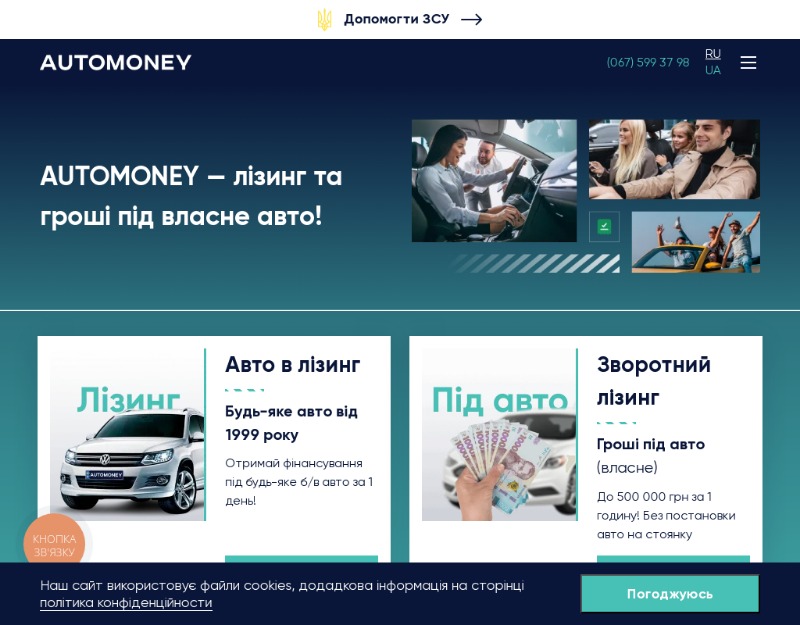 Авентус Лiзинг
