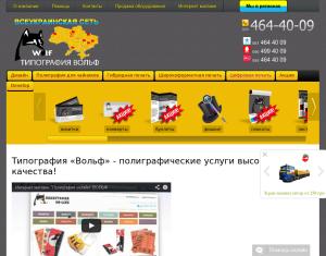 ВОЛЬФ