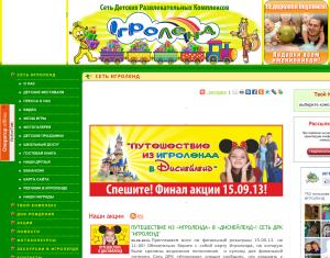 Игроленд