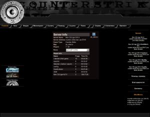 Киевская лига Counter-Strike