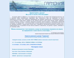 Гармония