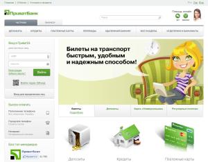 ПриватБанк