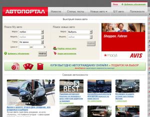 Autoportal