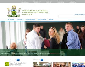 Киевский национальный торгово-экономический университет