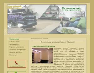 Амион