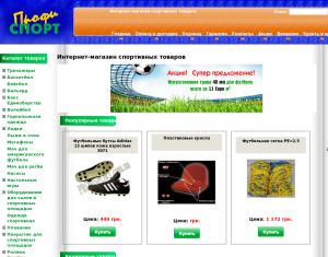 ПрофиСпорт