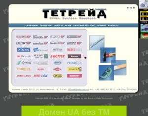 ООО Тетрейд