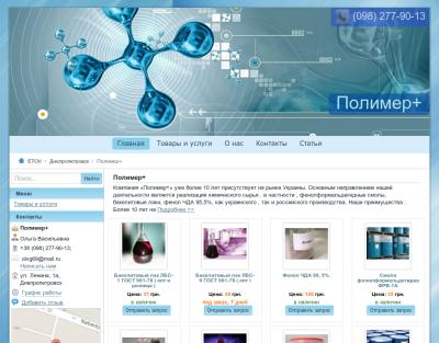 Фенолформальдегидные смолы 