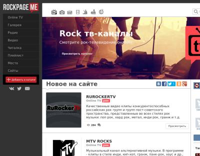 RockPage