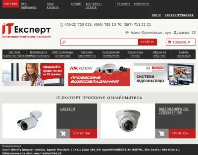 Експерт