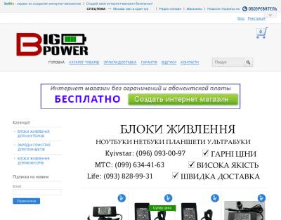 BIGPOWER