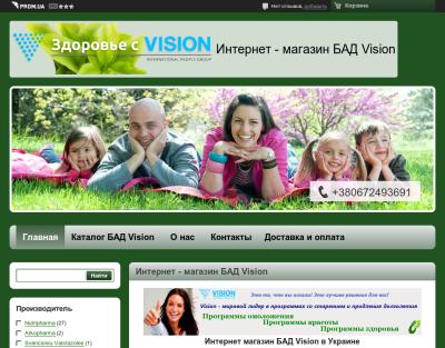 БАД Vision