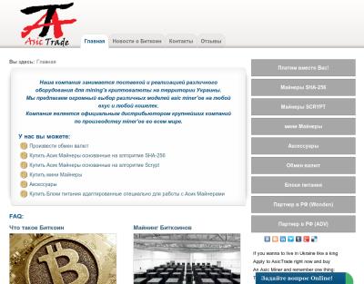AsicTrade.com