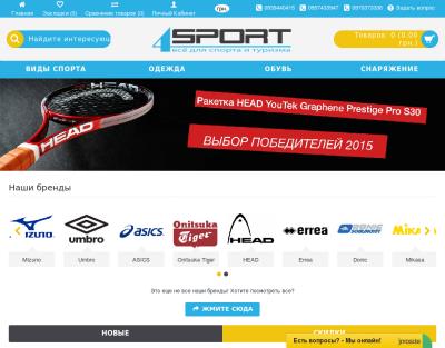 4sport - спорттовары и туризм