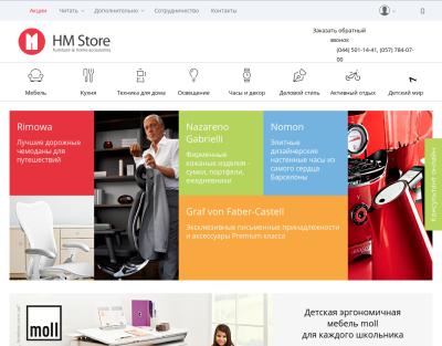 HM Store