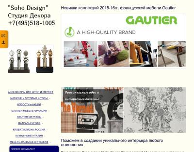 Студия декора Soho Design 