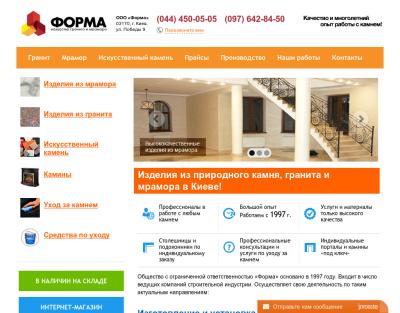 ООО Форма