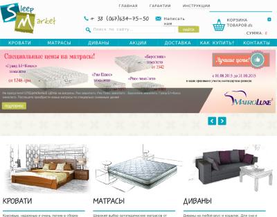 SleepMarket